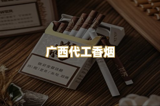 免税外烟爆珠